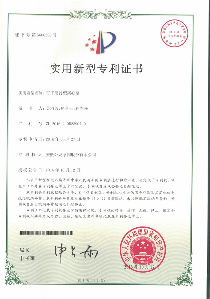 可干磨离心泵(图1)