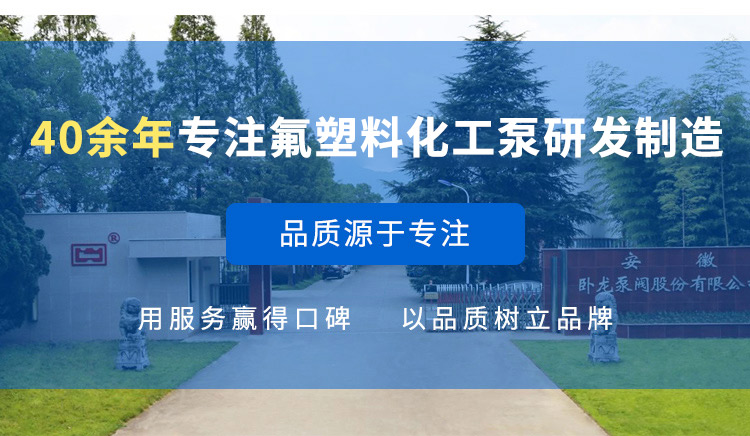 CQB40-40-125F型磁力泵(图1)