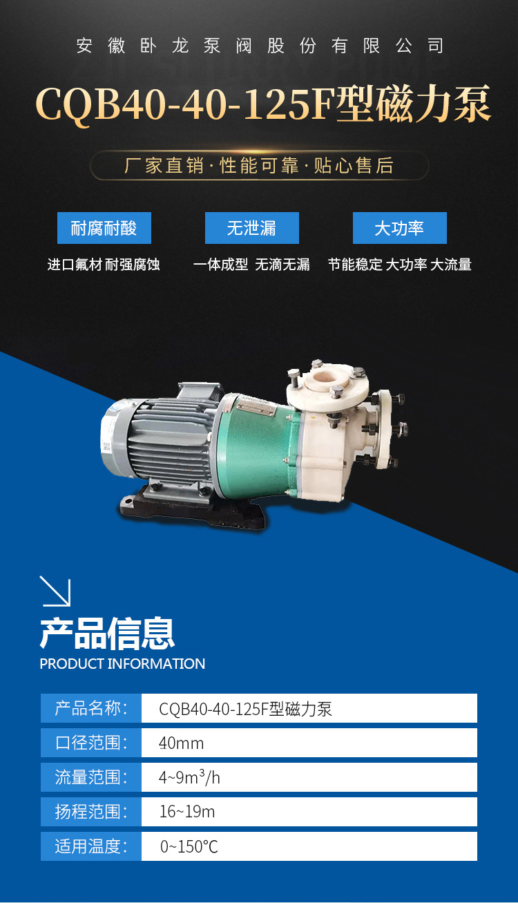 CQB40-40-125F型磁力泵(图2)
